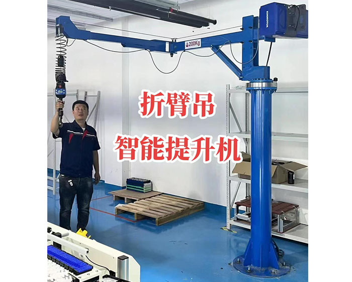 悬臂吊智能提升机